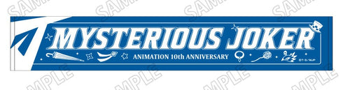 『怪盗ジョーカー』マフラータオル【10周年ver.】